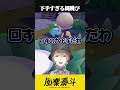 こういうのガチで下手【風楽奏斗／にじさんじ】