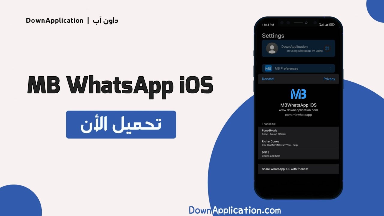 أخر إصدار MB WhatsApp iOS V1.1 : تحميل واتساب ايفون MB للأندرويد 2024 ...