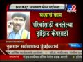 Mhada scam  patraapatra story opened by sarvajanik ekta vikas aagman