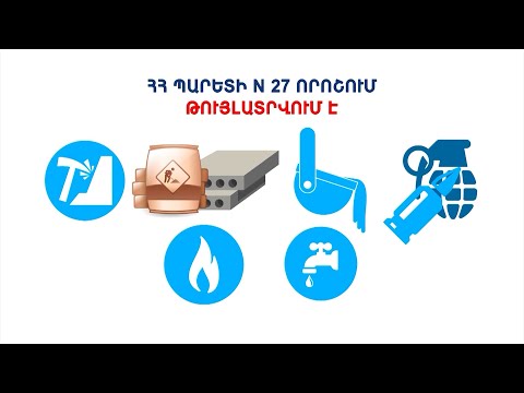 Video: Ի՞նչ է ֆոտոնների թուլացումը: