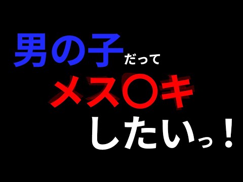 【男性専用】あそこが反応する周波数