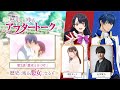 TVアニメ「歴史に残る悪女になるぞ」第2話アフタートーク