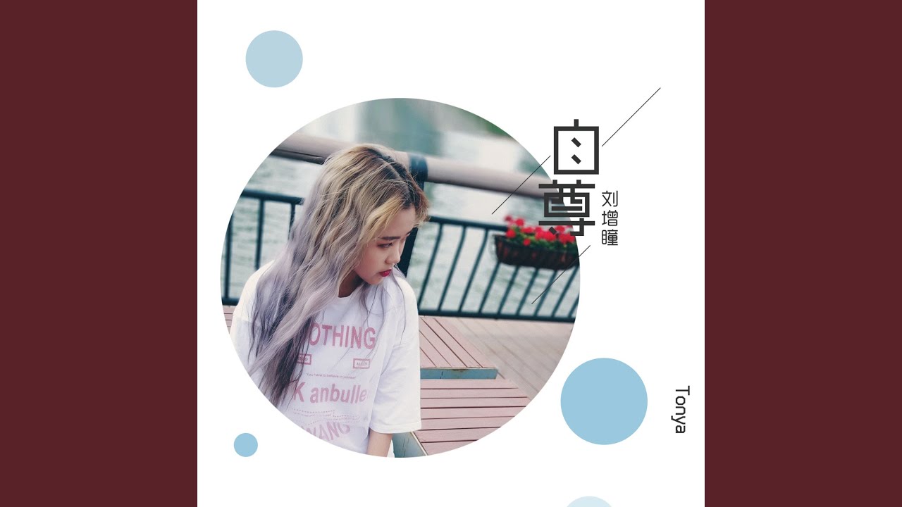 Watch 自尊 on YouTube Watch 自尊 on YouTube
