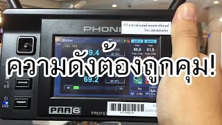 VLOG EP64 ทำไม Sound Engineer ถึงไม่อยากเพิ่มความดังเสียงตามลูกค้า (2)