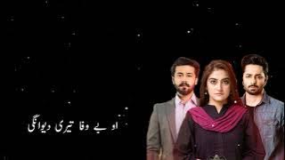 Deewangi drama full ost lyrics/black screen full Ost lyrics/T Series (Lyrics)