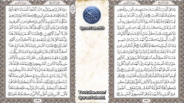 أحمد السعيد مندور | 006 : سورة الأنعام | حفص عن عاصم