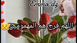 دعاء يوم الجمعة ⁦??⁩⁦??⁩⁦??⁩⁦❤️⁩