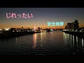 安全地帯/じれったい【うたスキ動画】