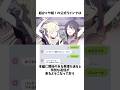 【超かぐや姫!】公式ラインが細かすぎたw
