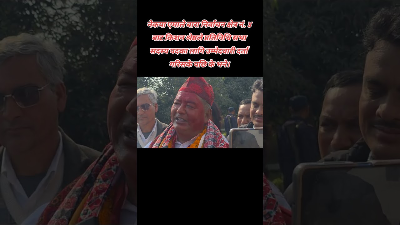 Nepal Election Bara Constituency No. 4 - Nomination Day