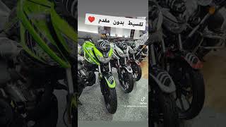 موتوسيكل هوجن L 250 🖤🔥 بالتقسيط بدون مقدم