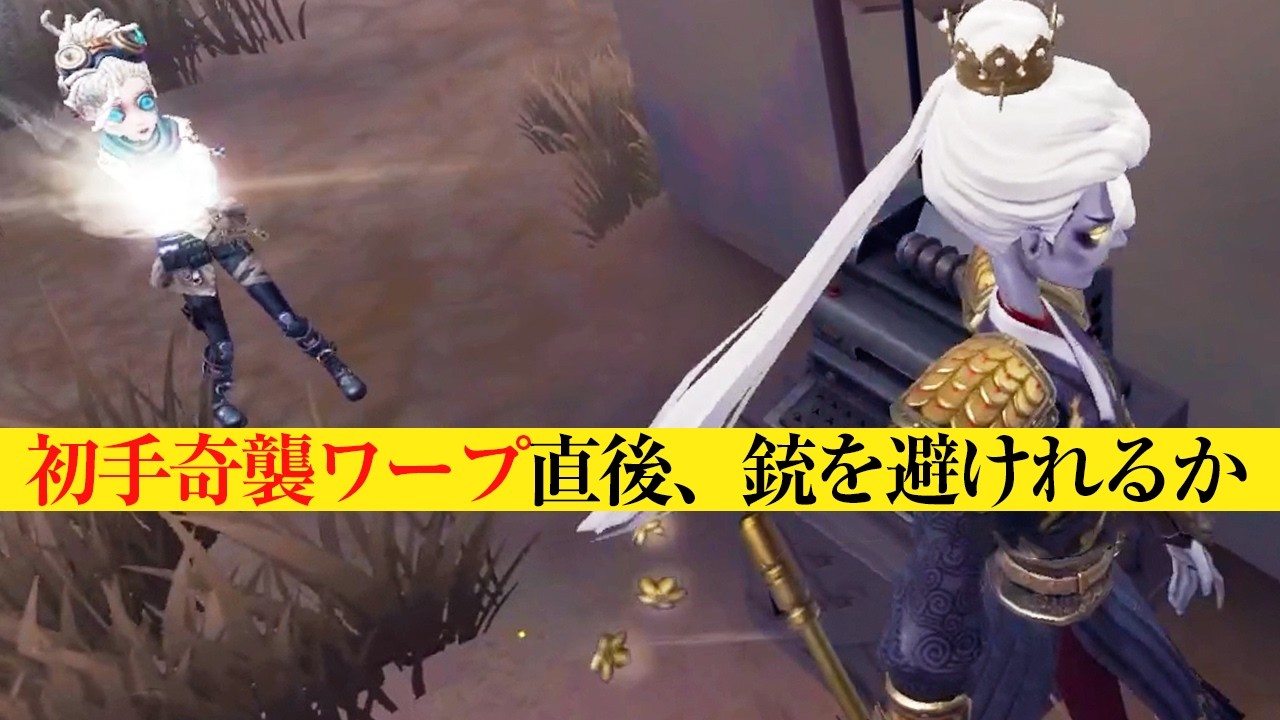 【第五人格】たまたま上手くいったことをこれ幸いと動画にさせていただきます。【IdentityV】