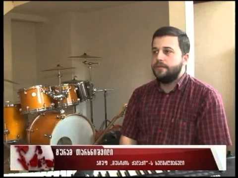 „მუსიკის ქალაქი” ბიბერახში მიემგზავრება