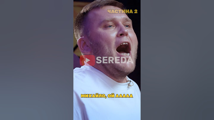 Ваня Кухарчук про українське весілля (частина 2) #shortsvideo #youtubeshorts #shorts