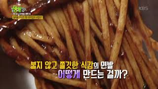2TV 생생정보-뜨거운 맛이 살아있는 철판해물짜장면!.20180912