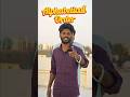 Alphabetical Movie Names Challenge#challenge#shortsfeed#movie#funny#challengevideo#tamilcinema