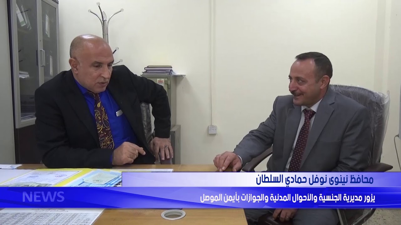 محافظ نينوى نوفل حمادي السلطان