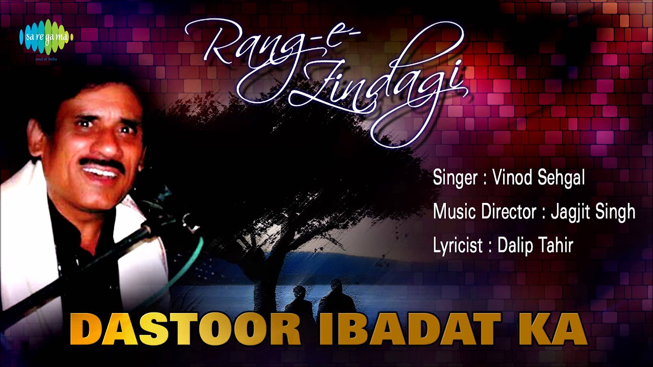 Dastoor Ibadat Ka  Ghazal Song  Vinod Sehgal