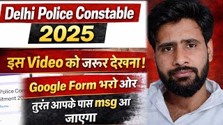 Delhi Police Constable 2025 इंतजार खत्म | Google form भरो, तुरंत आपके पास msg आ जाएगा