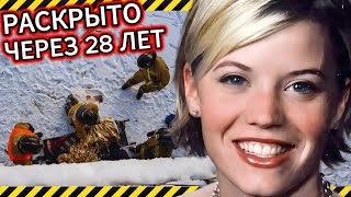 4 ЖЕСТОКИХ случая ИСЧЕЗНОВЕНИЙ из ШКОЛЫ. Раскрыто спустя 28 ЛЕТ!
