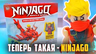 LEGO БОЛЬШЕ НЕ ВЫПУСКАЕТ NINJAGO ???