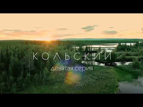 Большая экспедиция на