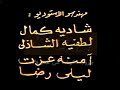 تتر رسول الانسانية تتر رسول الانسانية