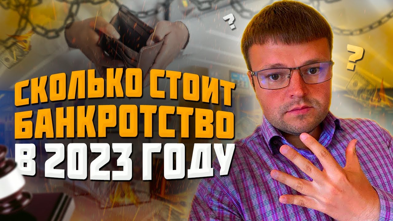 новое банкротство физических лиц 2023 году