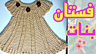 كروشي فستان رائع !سهل وبسيط /بلوزة بالكروشي/مع الشرح خطوة بخطوة🧶 crochet naima 🥰