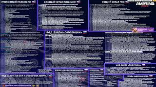 Актуальные подсказки на RED/Amazing RP/Подсказки для ДПС