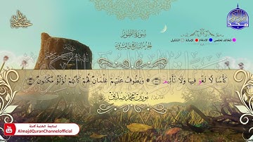سورة الطور  القارئ نورين صديق  برواية   الدوري عن أبي عمرو