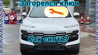 JETOUR DASHING 1,6, ПЕРВОЕ Т. О. СНЯТИЕ СЕРВИСНОГО ИНТЕРВАЛА, ВЫБОР КОВРИКОВ.