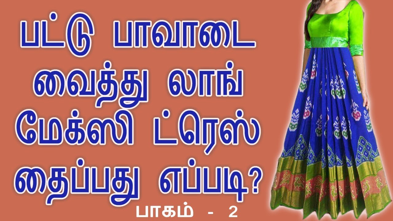 convert old silk saree into long gown cutting and stitching / long chudi  cutting and stitching tamil - YouTube