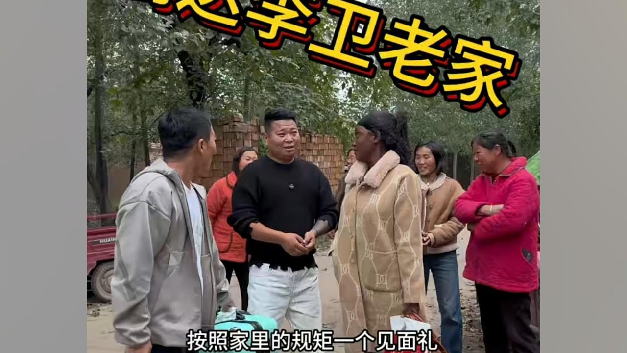 Li Wei Brings His African Wife Home to Meet Mom — The Whole Village Came to Watch! 👀💐