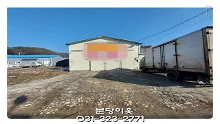 용인 처인구 제조장 임대 :: 저렴한 100평(330㎡)