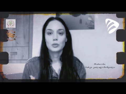 ნანკა კალატოზიშვილი - \"ბოსტანი კონფლიქტის ზონაში\" #emigrantTV #ემიგრანტtv