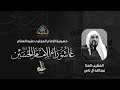 اليوم الاول 1محرم الحرام 1444ه الملا عبدالله ال ناس اليوم الاول 1محرم الحرام 1444ه الملا عبدالله ال ناس