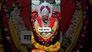 #shorts || maa Sharda bhawani || MAA SHARDA TEMPLE MAIHAR , Satna MP