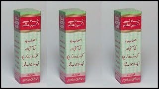 Tilla E Akseer Azam Ki Pechan, Istamal Aur Faiday Wasib Dawakhana