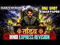 🛑HINDI EXPRESS REVISION class 10 ssc board 2026 | ONE SHOT | TANDAV SERIES | AJAY SHAHA SIR
