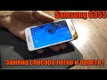 Samsung G355 замена сенсора