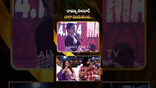 Great Anchor Suma Varun Tej Lavanya New Movie Trailer Teaser Glimpse Live Today Latest Song Update