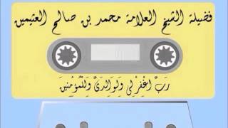 ما صحة حديث إذا خرجت من منزلك فصلي ركعتين تمنعانك من مخرج السوء وإذا دخلت ، الشيخ ابن عثيمين