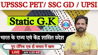 India's States and Union Territories | UPSSSC PET Static GK Class | Static Gk trick | भारत के राज्य screenshot 5