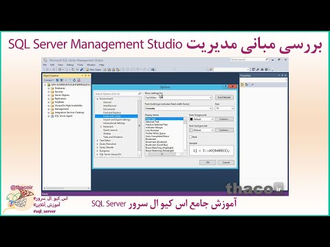 تصویری: چگونه می توانم برنامه اجرایی را در SQL Server Management Studio پیدا کنم؟