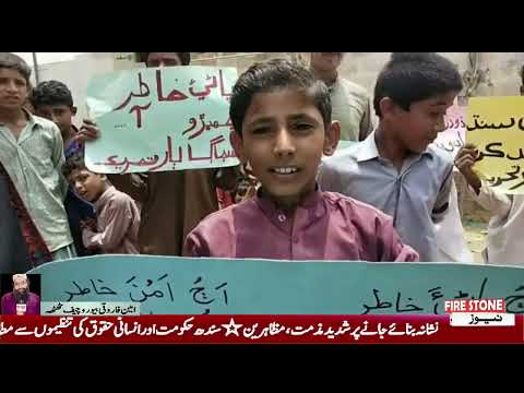 Sindh Sajag Bar Tehreek Ghaghar unit staged a protest
