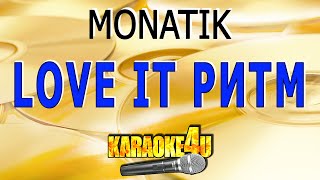Video thumbnail of "LOVE IT ритм | MONATIK | Кавер минус"