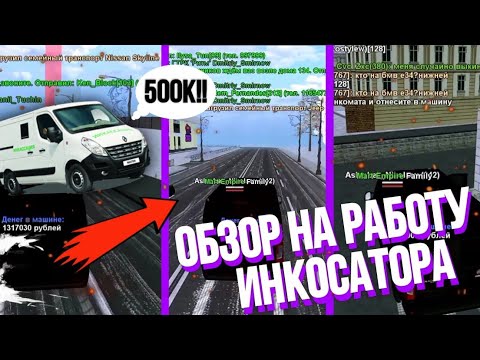 матрёшка рп дальнобой. инкассатор матрешка рп. матрешка рп ограбление инкассаторов. инкассаторы матрешка рп. как ограбить инкассаторов в матрешка рп.