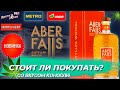 #61 - Виски Aber Falls 2021 Release. Новинка!