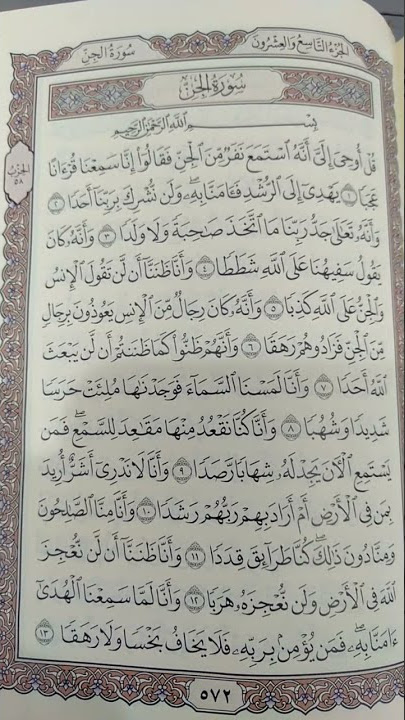 Surat Al Jin Untuk Ruqyah
